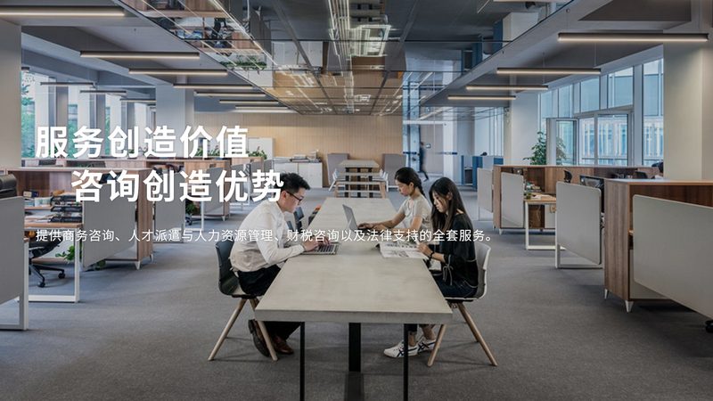 战略咨询实施：从方案到落地的三道坎